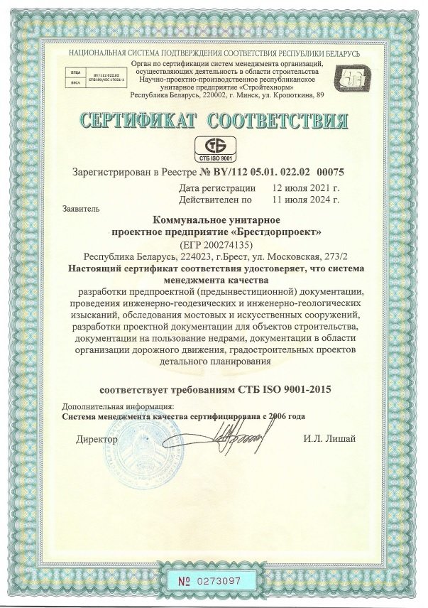 сертификат СМК